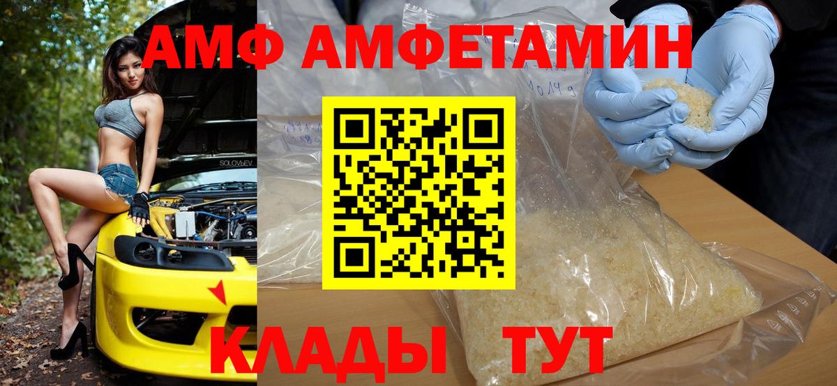 Знаменск  АМФ Premium  АМФ  Вход с VPN 