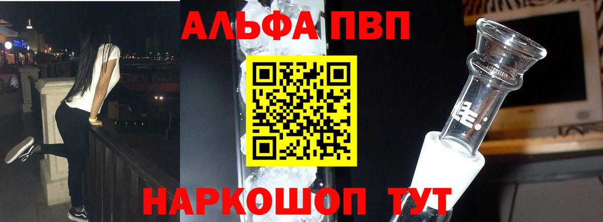 A-PVP СК Знаменск