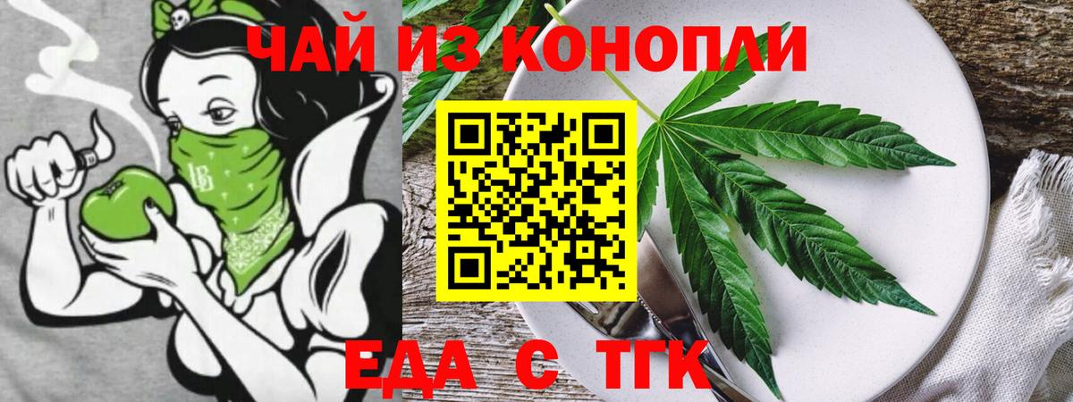 Печенье с ТГК конопля  Вход с VPN  Знаменск 