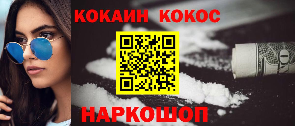 COCAIN Боливия Знаменск