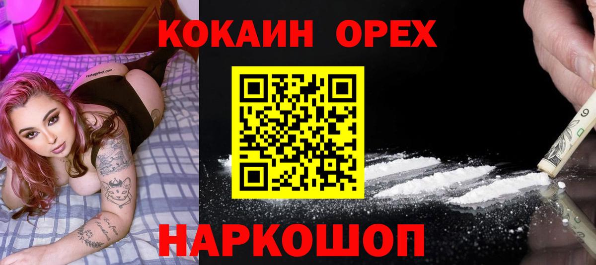 Знаменск  КОКАИН Боливия  Вход с VPN  КОКАИН Эквадор 
