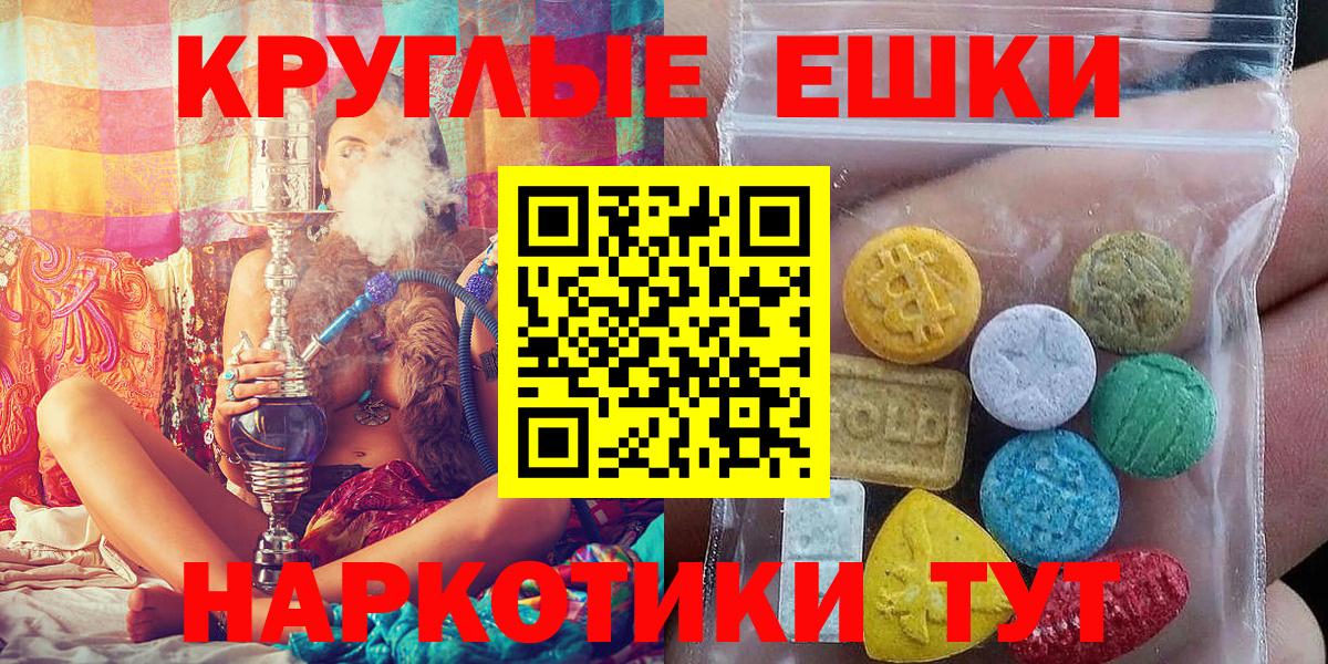 Знаменск  OMG зеркало  Экстази XTC  darknet Telegram  Ecstasy 280мг  Ecstasy  Вход с VPN 