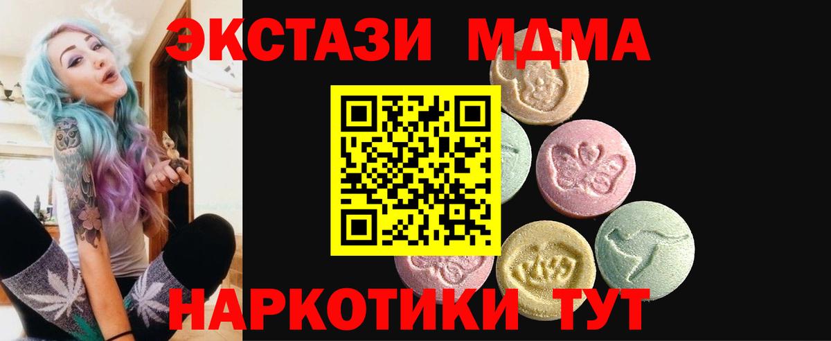 Ecstasy 280 MDMA Знаменск