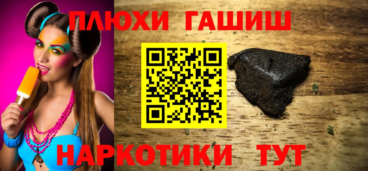 ГАШИШ индика сатива  Гашиш ice o lator  Знаменск  Вход с VPN 