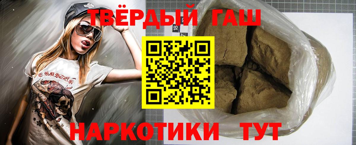 Гашиш VHQ Знаменск