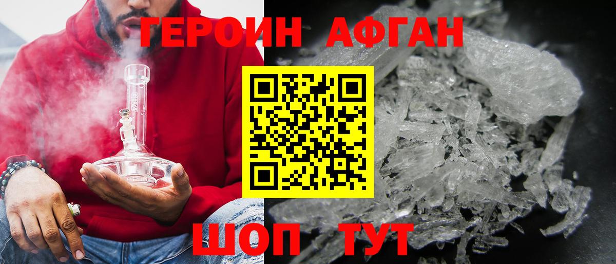 Знаменск  ГЕРОИН хмурый  Вход с VPN 