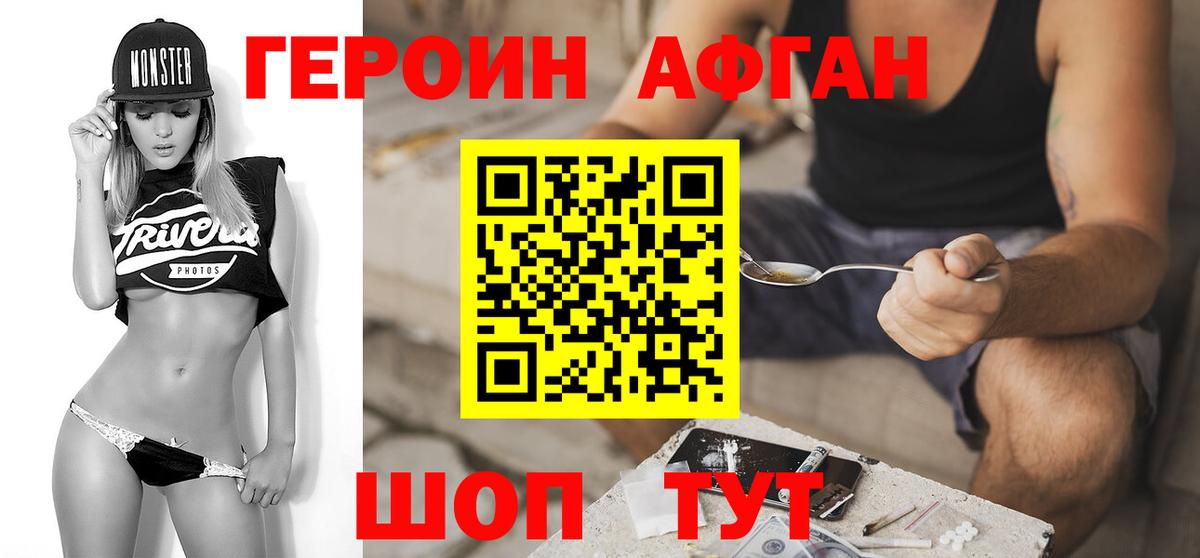Героин белый Знаменск