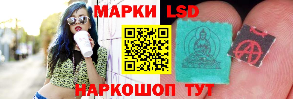 LSD-25 экстази кислота Знаменск