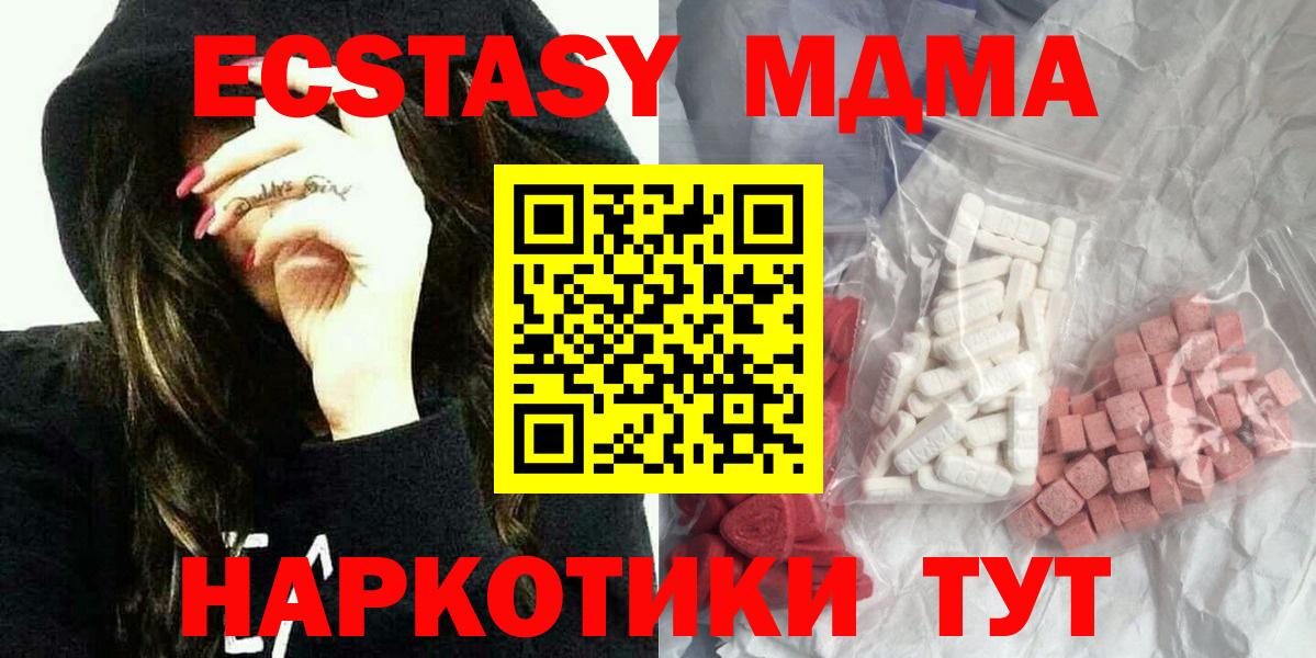 MDMA кристаллы Знаменск