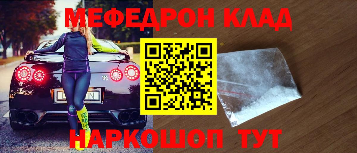 Мефедрон мука Знаменск