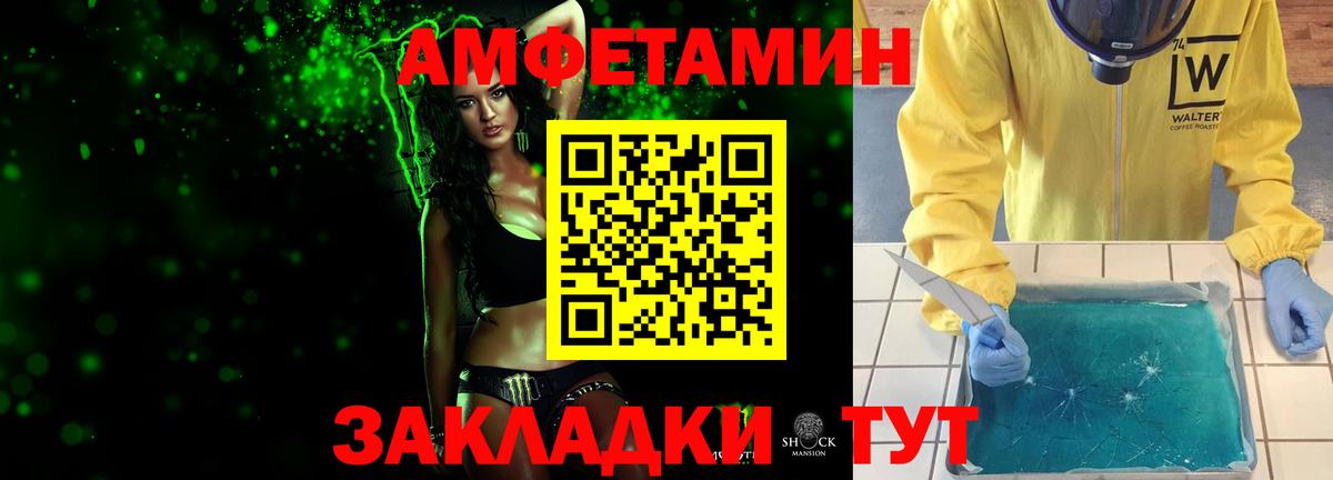 Первитин Methamphetamine  Первитин Methamphetamine  Первитин  Вход с VPN  Знаменск 