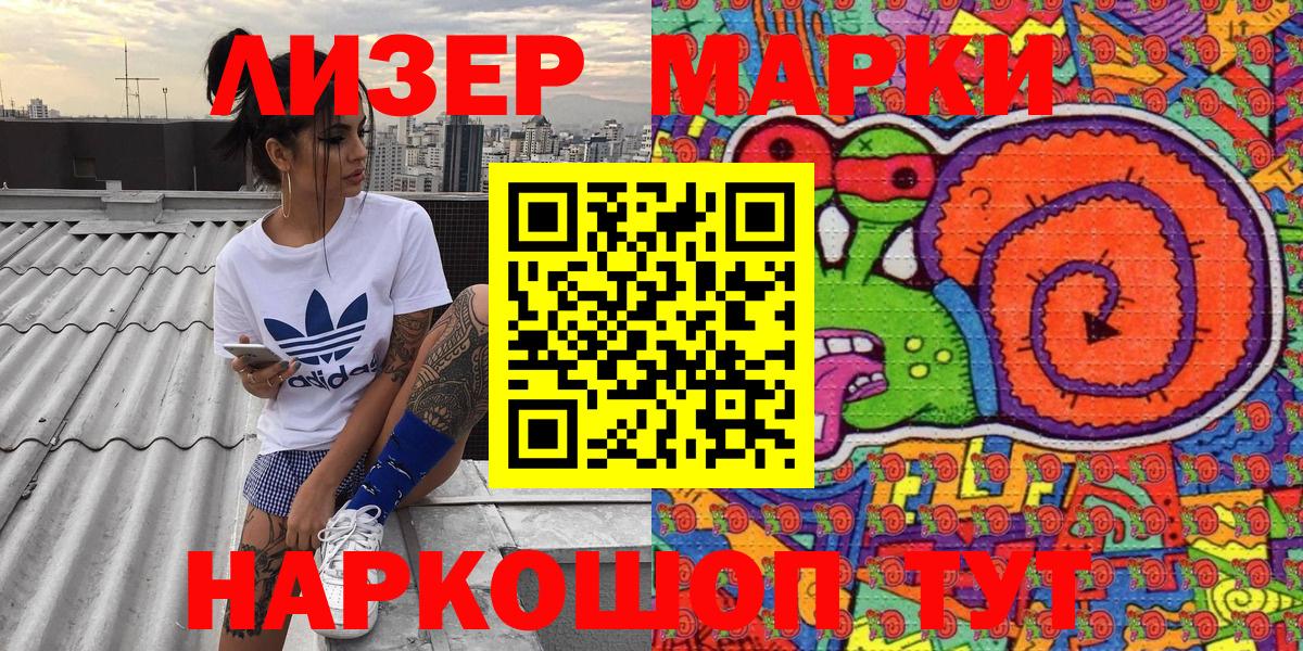 Марки N-bome 1,8мг  Марки N-bome 1,8мг  купить наркоту  Знаменск  Вход с VPN 