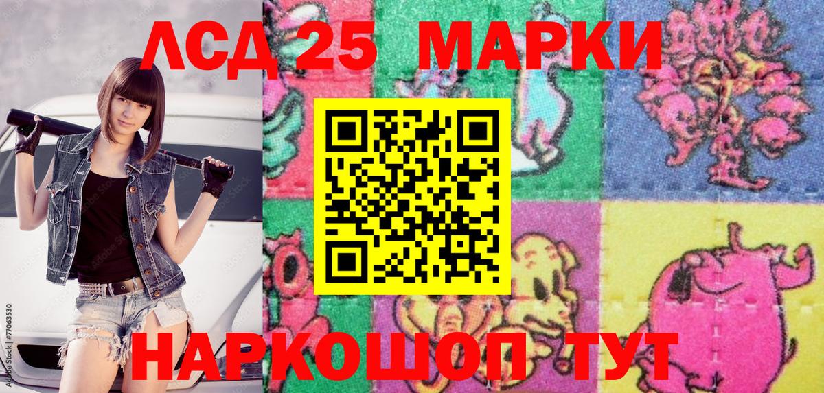 Наркотические марки 1,5мг Знаменск