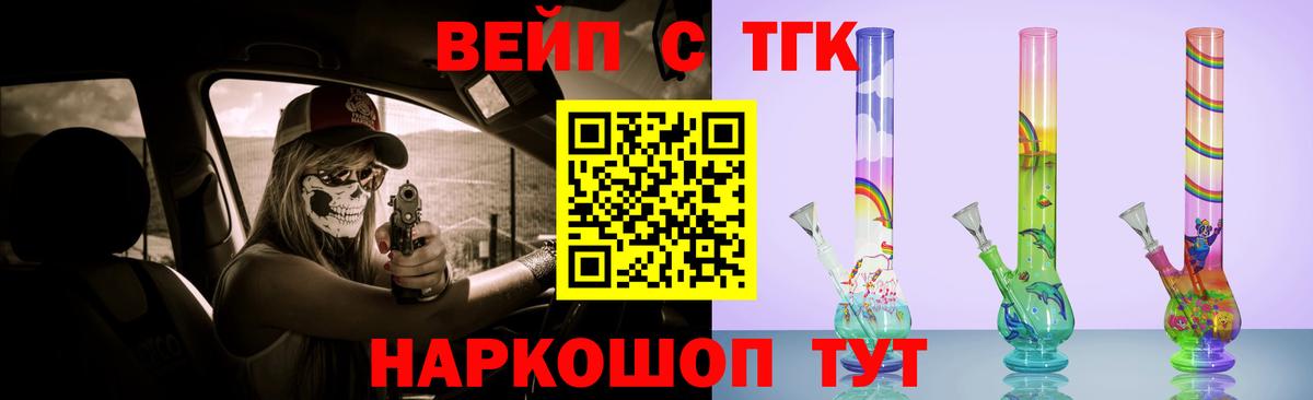 Дистиллят ТГК Wax  Вход с VPN  Знаменск  дарнет шоп  ТГК жижа 